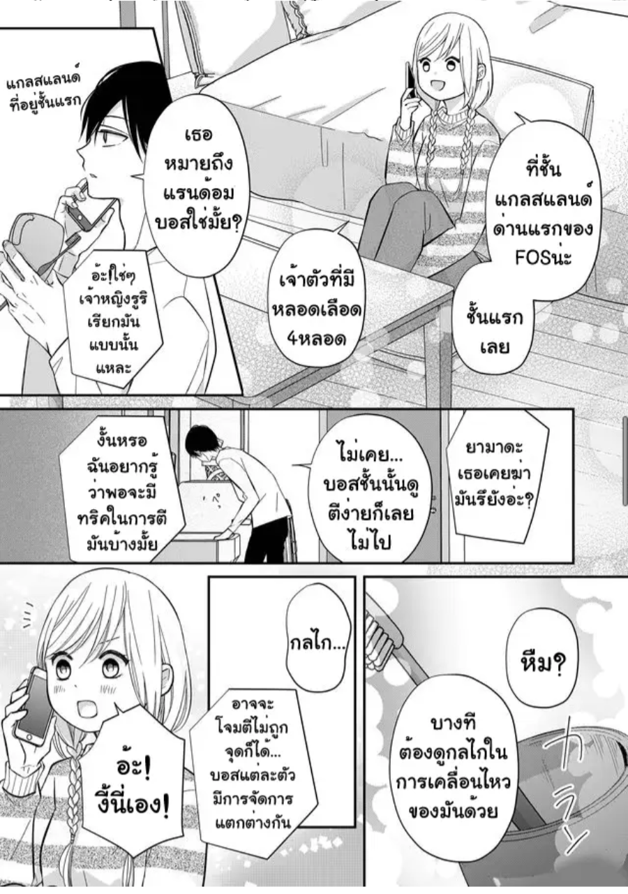 Yamada kun to Lv999 no Koi wo Suru 32 (9)